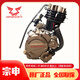 宗申原廠(chǎng)150 175 200 300風(fēng)冷水冷勁戰高端三輪摩托車(chē)發(fā)動(dòng)機總成 宗申勁戰二代360水冷發(fā)動(dòng)機高配