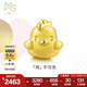 周生生黃金轉(zhuǎn)運(yùn)珠 足金Charme浪漫奇緣串珠金雞十二生肖禮物 89265C定價(jià)