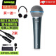 SHURE 舒爾人聲話筒舞臺(tái)演出唱歌直播K歌錄音麥克風(fēng) BETA58A