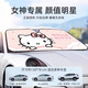 木丁西汽車夏季防曬隔熱遮陽擋側窗網紗遮陽簾車用車窗玻璃窗簾吸盤式 Kitty遮陽前檔 【鋁箔款 車型通用】