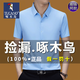 啄木鳥(niǎo)無(wú)痕冰絲襯衫短袖男士夏季商務(wù)休閑彈力抗皺透氣薄款上衣服 淺藍色 XL