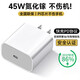 【直營正品】蘋果16/15充電器45w氮化鎵適配原裝60w數(shù)據(jù)線蘋果PD快充套裝iphone16/15promax/plus 【蘋果專用】45W快充單獨頭丨氮化鎵低溫快充 【原充正品】3C國家認(rèn)證+P