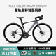 希兆達(dá)內(nèi)置智能數(shù)顯碼表風(fēng)火輪TX850彎把破風(fēng)公路自行車成人變速通勤車 月影灰 【順豐發(fā)貨/整車發(fā)出】 S 480（適合身高：166-175CM）