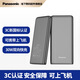 松下充電寶【3C認證】PD30W快充可上飛機蘋果30W快充 適用三星 華為蘋果小米手機超薄充電寶11680毫安 黑色