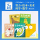 2025年07月(智力+繪本+美術(shù)+科學(xué)+數學(xué))