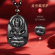 妙竺黑曜石本命佛文殊大日如來(lái)大勢(shì)至普賢虛空藏菩薩吊墜男屬龍項(xiàng)鏈女 生肖屬牛（虛空藏菩薩）