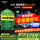 創(chuàng)維電視65英寸65A4E護眼電視機家電國家補貼 媲美m(xù)ini led雙分頻音響3+64GB智慧屏4K超高清政府補貼 65英寸 咨詢客服領(lǐng)國家補貼