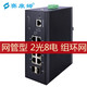 賽康姆 光纖環(huán)網(wǎng)交換機千兆2光4電8 劃vlan導軌式直流雙電源 自愈冗余環(huán)網(wǎng) MRSTP 風(fēng)電光伏 高速管廊燈桿 千兆2光8電 SCT-03-G8GX2M 兩光八電 不含電源