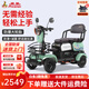 鳳凰鳳泰老年代步電動車四輪車老人助力車小巧接送孩子代步車可坐雙人 650W48V12A鉛酸+滿足16-20KM通勤