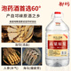 御坊高粱原漿酒 濃香型白酒 60度 5L桶裝純糧食散裝高度酒可泡酒白酒