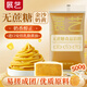 展藝無蔗糖金沙奶黃餡500g 廣式冰皮月餅餡料吐司面包糕點(diǎn)烘焙原料