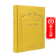 論李維羅馬史（120年珍藏本）