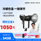 愛圖仕（Aputure） LS 300x可調色溫影視燈攝影補光燈 外拍常亮專業(yè)影室直播便捷led攝影燈DMX控光常亮燈光 LS 300X 單燈