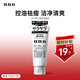 吾諾（UNO）日本活性炭洗面奶男士泡沫潔面乳清爽控油補水保濕祛痘護膚品 清爽控油130g 1支