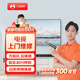 一步到家電視維修屏幕換屏上門服務 油煙機消毒柜家用家電LED液晶小米海信電視維修上門 電視維修屏幕換屏