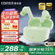 漫步者（EDIFIER）【王一博代言】Lolli Pro3真無線藍(lán)牙耳機(jī)入耳式主動降噪雙金標(biāo)認(rèn)證pro2音樂運(yùn)動適用于蘋果安卓 柳牙綠+精美耳機(jī)套