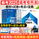 天一成考專升本復(fù)習(xí)資料2025自學(xué)考試成人高考專升本教材政治醫(yī)學(xué)綜合語文英語高等數(shù)學(xué)二民法教育理論歷年真題試卷題庫自考專升本天一2025成人高考專升本教材歷年真題試卷成考高升專資料理工經(jīng)管 【高數(shù)一+