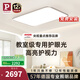 Paulmann P德國柏曼日光3.0客廳臥室護(hù)眼吸頂燈全光譜全屋套裝LED燈具簡約 【雅光銀】推薦20-25㎡ 【三段調(diào)光】暖白光4000K