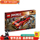 樂高LEGO Ninjago 幻影忍者 拼插積木 男孩禮物 兒童玩具 71737 X1忍者戰(zhàn)車