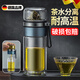 XKJ德國(guó)茶水分離泡茶杯男個(gè)人專(zhuān)用茶葉保溫杯便攜式大容量泡茶杯 【茶水分離/耐高溫】400ml