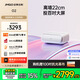 堅(jiān)果O2純?nèi)す獬探辜す怆娨曂队皟x家用家庭影院【0.18:1投射比｜2*10W音響｜激光電視平替】