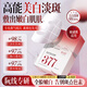 美美的天空377面膜美白補(bǔ)水淡斑提亮膚色女男士熬夜抗皺緊致抗衰老金榜第1名 【377美白面膜】10片