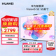 華為電視智慧屏Vision 5SE 55英寸 鴻蒙AI系統(tǒng) 攝像頭視頻通話 超薄全面屏鴻鵠4K超高清智能平板電視機 55英寸 官方標配