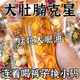 減肥茶減肥瘦肚子燃脂全身快速瘦祛濕茶祛濕排毒去除濕氣瘦肚子 茯苓薏濕茶3袋90包【大肚子不見了】