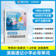 蝶變英語單詞 小學(xué)英語必背詞匯1000詞+默寫本 小學(xué)英語單詞速記手冊 小學(xué)單詞默寫能手漫畫圖解速記單詞 小學(xué)英語語法 英語默寫本小學(xué)英語一到六年級單詞匯總 中小學(xué)教輔 【記單詞】小學(xué)英語1000詞