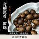 胖東沉香手串男 沉香手串100%正品  沉香散珠 手串男士高級感 天然海南沉香散珠【現貨速發(fā)】 6mm散珠單顆【保真】