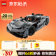 樂(lè )高（LEGO）積木拼裝機械組系列42173 柯尼塞格灰色超跑男孩兒童玩具生日禮物