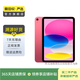 Apple 蘋果平板電腦 iPad 10代 10.9英寸 2022款 二手平板電腦 粉色 256G WiFi