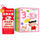 幼兒邏輯思維培養大書(shū)全4冊3歲寶寶左右腦開(kāi)發(fā)智力問(wèn)答應知應會(huì )睡前30分益智啟蒙早教多元智能培養游戲書(shū)親子共讀
