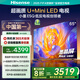 海信電視E5Q 65英寸 超畫質(zhì)U+Mini LED 墨晶屏 300Hz高刷 U+超畫質(zhì)引擎Pro AI智能 國家補貼 65E5Q