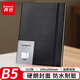 齊心B5 152張商務(wù)皮面筆記本子/記事本/日記本 Compera精英系 黑色C8001/EC509隨機(jī)發(fā)
