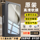 華為Pura70pro手機膜原裝高清軟膜P70/P60pro防指紋防摔超高清防刮貼膜P40/P50 華為Pura70Pro高清軟膜3片(原廠(chǎng))
