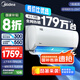 美的空調(diào)掛機(jī) 風(fēng)酷二代 省電新一級(jí)能效 變頻冷暖臥室壁掛式大風(fēng)口智能家電 以舊換新家電國(guó)家補(bǔ)貼20% 大1.5匹 一級(jí)能效 【風(fēng)酷二代】 風(fēng)酷