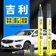 弗炫汽車補(bǔ)漆筆適用吉利白色車漆劃痕修復(fù)神器帝豪GS遠(yuǎn)景X3繽瑞冰晶白