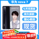 華為（HUAWEI）5G華為nova7學(xué)生機(jī)老人機(jī)曲面屏指紋面容鴻蒙麒麟985芯片 nova7顏色隨機(jī)指紋解鎖 8GB+256GB【8小時(shí)內(nèi)發(fā)貨】