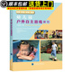 【現(xiàn)貨速發(fā)】幼兒園戶(hù)外自主游戲探究 觀察·發(fā)現(xiàn)·共鳴·提升 教師用書(shū)學(xué)前教育幼教書(shū)籍 幼兒園戶(hù)外自主游戲探究