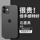 列特適用蘋(píng)果12手機殼新款iphone12pro鏡頭全包12promax透明磨砂防摔保護套冰感軟殼超薄散熱男女外殼 【石墨黑】超薄冰感-強抗指紋-還原裸機 iPhone 12