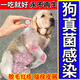 狗狗真菌感染口服藥治療狗狗蘚濕疹皮炎脫毛狗身上長癬皮膚病專用 1盒【收貨評價(jià)帶圖 補(bǔ)發(fā)一盒】