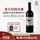 嘉雅（Gaja）紅酒意大利四大雅系列紅葡萄酒嘉雅皮埃蒙特托斯卡納名莊葡萄酒 2021摩爾仕堡紅葡萄酒（紅鳥）