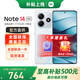 小米紅米note14 國家補貼 Redmi智能5G手機 星輝白 6GB+128GB 官方標配【國家補貼】