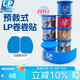 LP預(yù)免裁剪運(yùn)動(dòng)肌肉貼布膝蓋腳踝馬拉松羽毛球肌內(nèi)效膠帶7010CK藍(lán)色