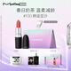M.A.C魅可尤霧彈mac口紅啞光顯白霧面輕薄#930轉(zhuǎn)運(yùn)豆沙 生日禮物女