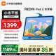 小米 REDMI Pad 2 平板電腦 11英寸2.5K 澎湃OS2 學(xué)習機超清護眼屏平板電腦 灰色 樂(lè )學(xué)版 6GB+128GB