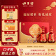口子窖 福祿雙至 十年型 兼香型白酒 50度 500ml*2瓶 禮盒裝 中秋禮品