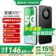 榮耀X70 【國家補貼15%】 金標十面抗摔 8300mAh青海湖電池 IP69防水 新品5G手機 幻夜黑 12GB+512GB【2年碎屏險+3年質(zhì)?！?官方標配