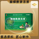 輝芝堂【10盒】輝芝堂腦細(xì)胞激活液堂長(zhǎng)安輝芝堂千年苗醫(yī)腦細(xì)胞激活液 肺細(xì)胞激活液十盒 0.3g*10袋/盒